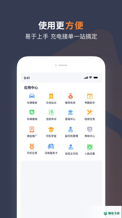 t3车主端安卓版下载