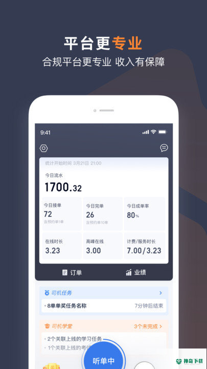 t3车主端app下载