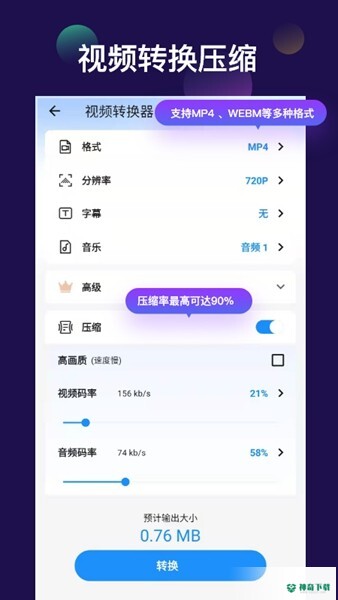 全能视频音频转换器最新2023版下载
