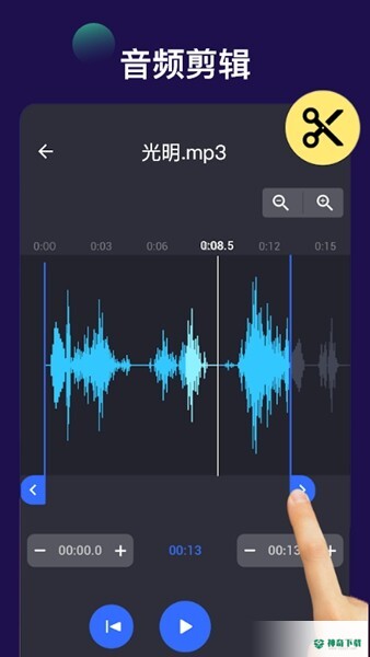 全能视频音频转换器安卓版下载
