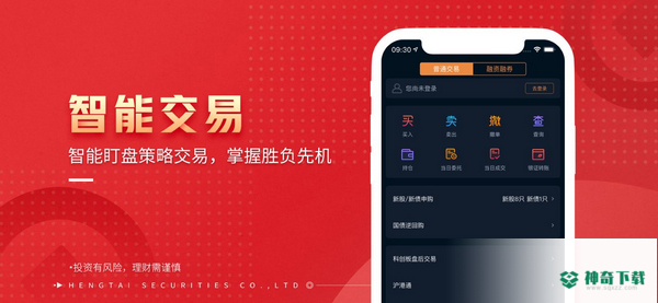 恒泰九点半安卓版下载