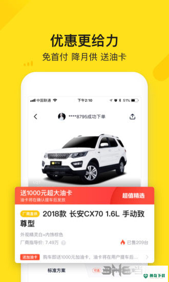 弹个车2023最新下载