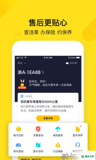 弹个车安卓版下载