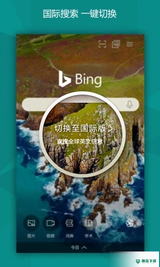 微软必应安卓版下载