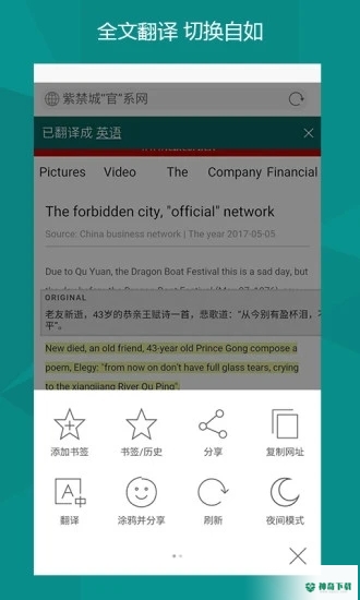 微软必应安卓版下载