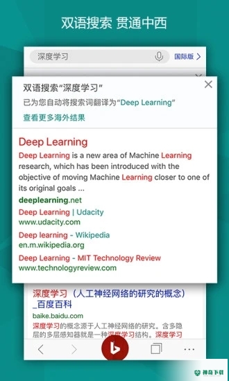 微软必应app下载
