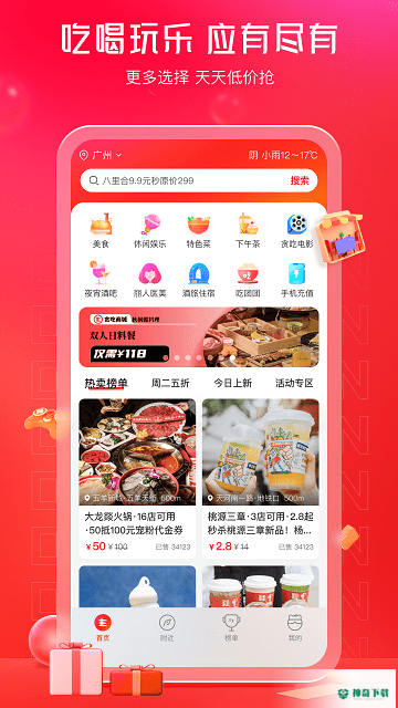 贪吃商城app下载