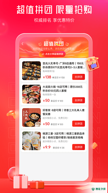 贪吃商城安卓版APP下载
