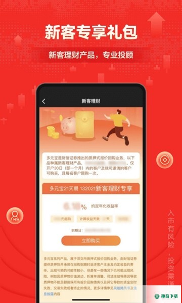 财富乐赚安卓版下载