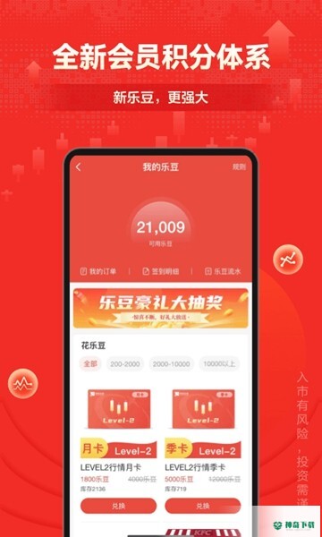 财富乐赚APP下载