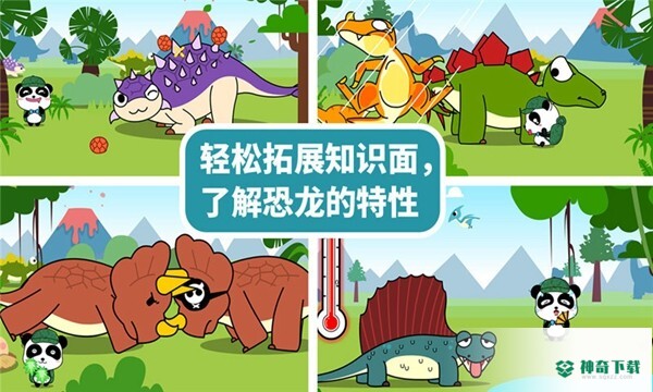 宝宝恐龙家园最新2023版下载