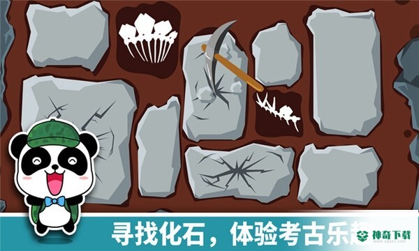 宝宝恐龙家园app下载