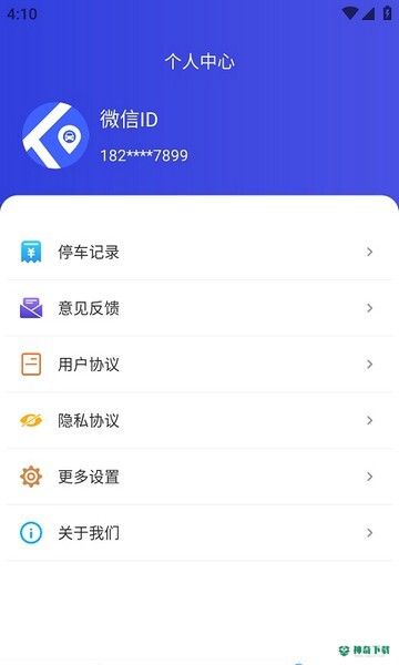 行无忧安卓版下载