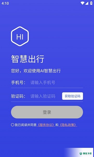 行无忧最新版下载