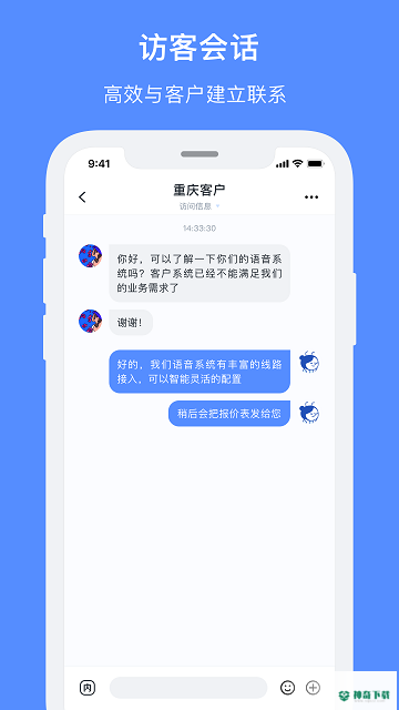 飞鸽智能客服安卓版APP下载
