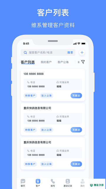 飞鸽智能客服安卓版下载