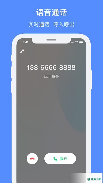 飞鸽智能客服app下载