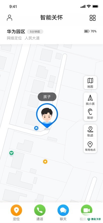 智能关怀安卓版APP下载