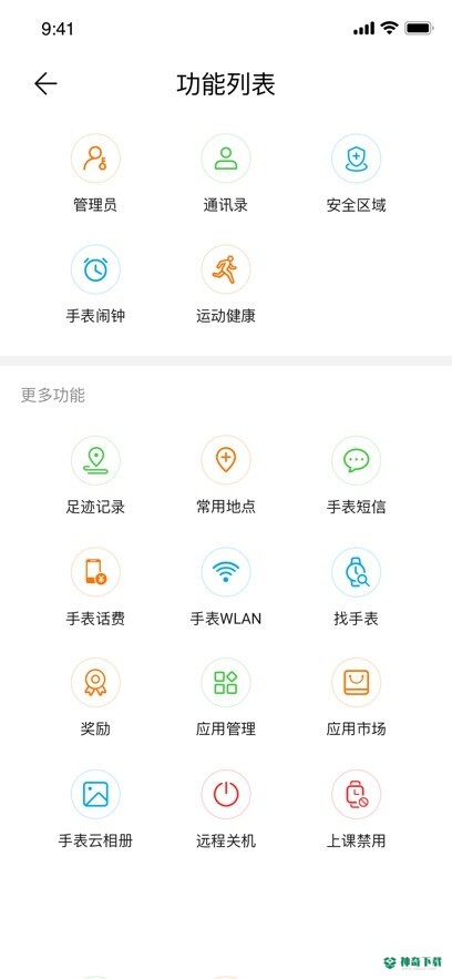 智能关怀安卓版下载