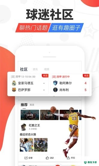 红胜体育最新2023版下载