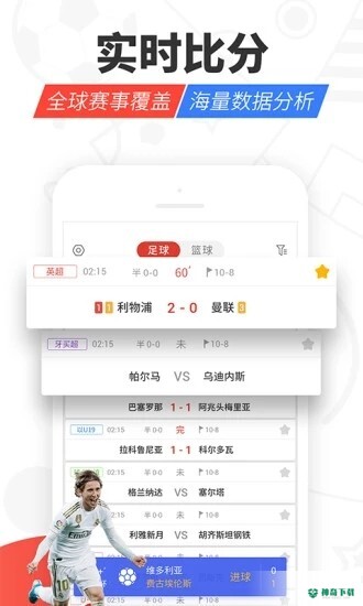红胜体育app下载