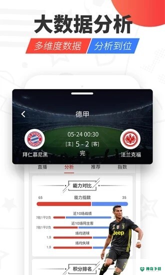 红胜体育安卓版下载