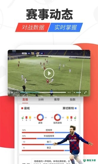 红胜体育安卓版下载