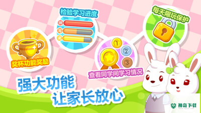 兔小贝拼音安卓app下载