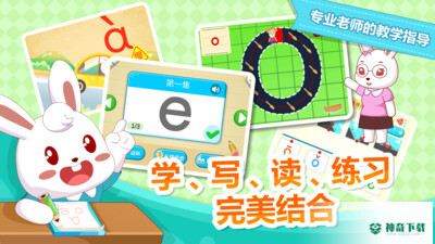 兔小贝拼音安卓版下载