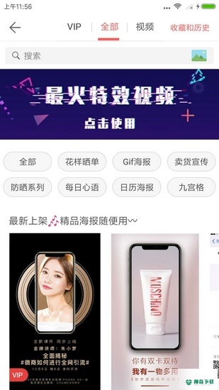 微商水印相机app下载