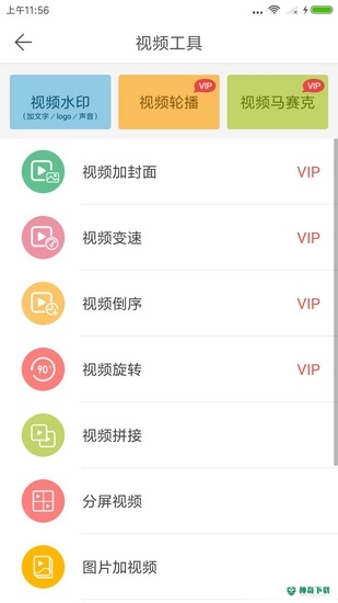 微商水印相机安卓软件下载
