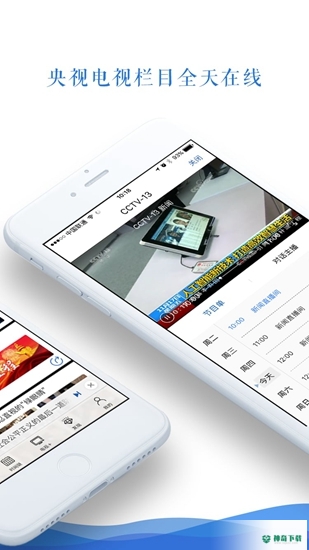 央视新闻app下载