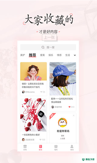 美物清单最新2023版下载