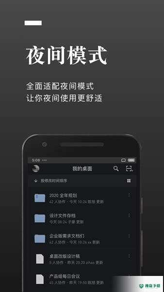 石墨文档下载