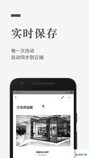 石墨文档安卓版APP下载