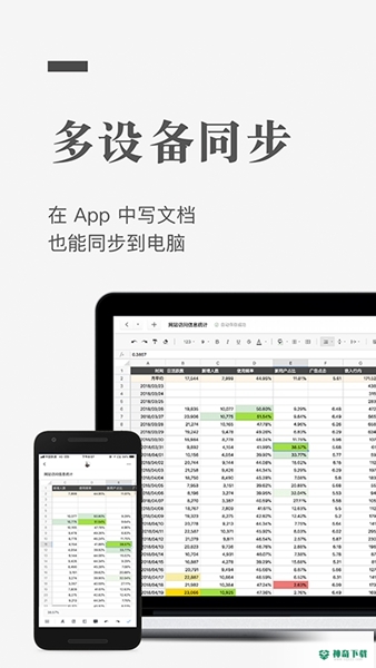 石墨文档安卓版下载