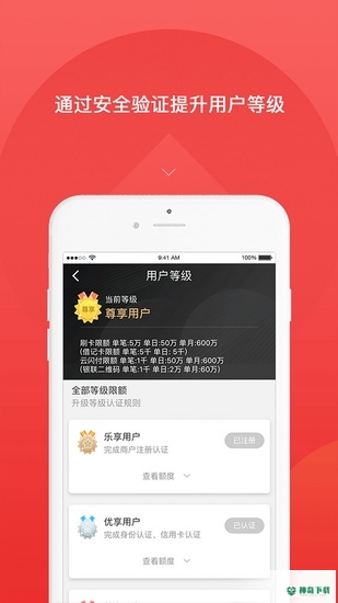快益刷安卓版下载