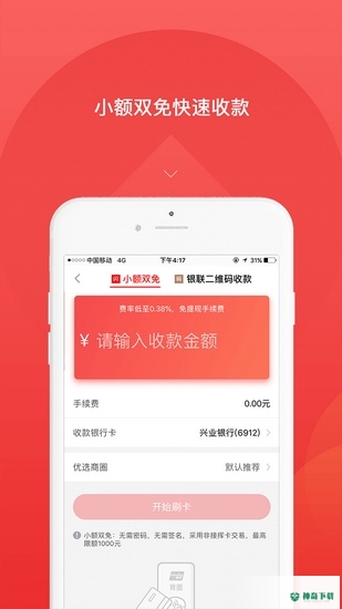 快益刷app下载
