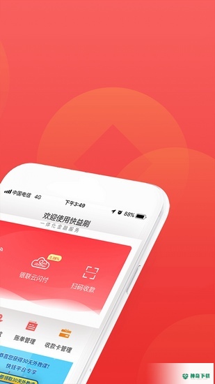 快益刷最新版下载