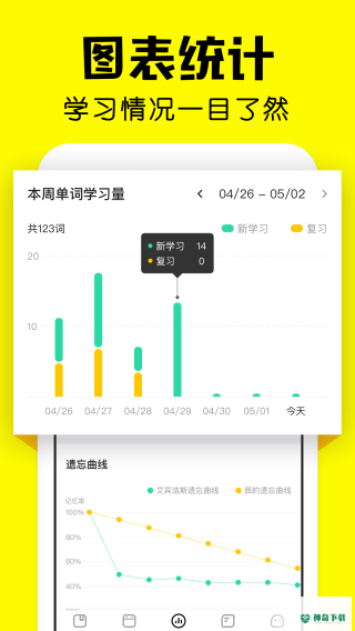疯狂背单词安卓版下载