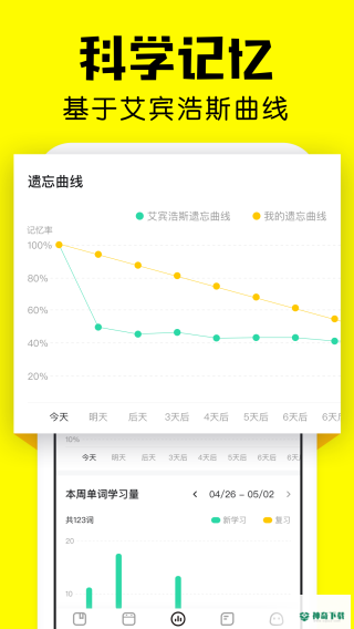 疯狂背单词最新2023版下载