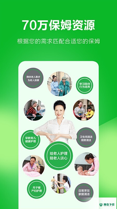 无忧家政2023最新下载