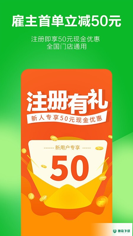 无忧家政安卓软件下载