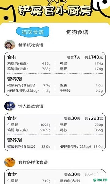 肥猫看看安卓版下载