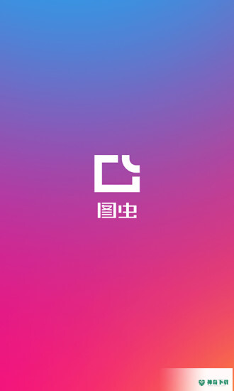 图虫安卓app下载