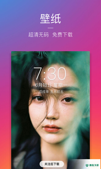 图虫安卓版下载