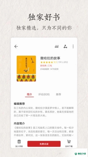 华为阅读最新版下载
