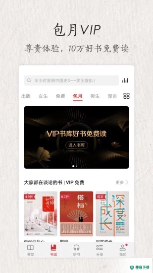 华为阅读下载