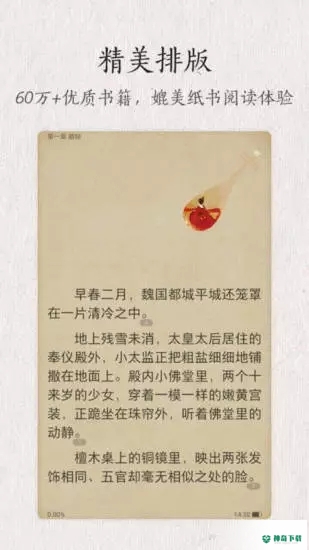 华为阅读安卓版下载