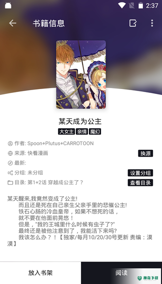 泼辣漫画安卓app下载